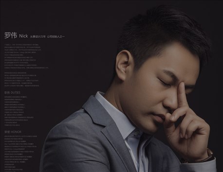深圳高思迪賽設計總監(jiān)羅偉