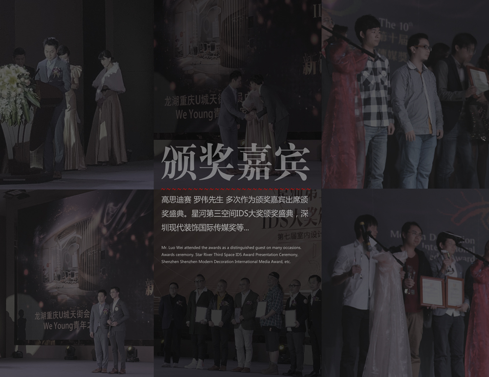 頒獎(jiǎng)嘉賓