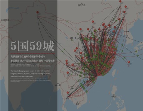 5國59城