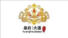 皇后大道
