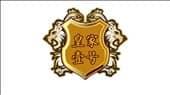 皇家壹號