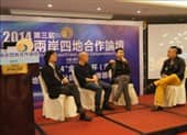 2014澳門國際設計聯(lián)合會專題研討會