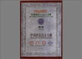 中國酒店設計大師