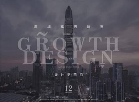 深圳高思迪賽設(shè)計(jì)2019年總結(jié)，啟程2020！